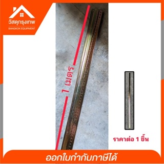 เหล็กรู เหล็กทำฉาก เหล็กอเนกประสงค์ 1 เมตรคุณมาตรฐานชุบกันสนิม สีทอง