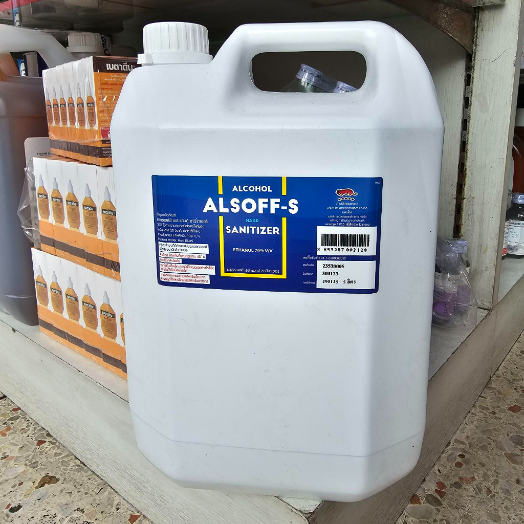 แกลลอน 5 ลิตร (แกลลอนขาว) แอลกอฮอล์ แอลซอฟ Alcohol Alsoff Ethanol 70%