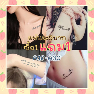 💖โปร1แถม1💖(ลายA 16-30)​ sticker tattoo แทททูเกาหลี รอยสักชั่วคราว แทททูมินิมอล