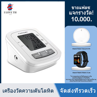 เตรียมจัดส่ง เครื่องวัดความดันโลหิต อัตโนมัติ เครื่องวัดความดันแบบพกพา หน้าจอดิจิตอล Blood Pressure Monitor FDBP-A1