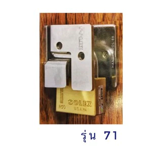 SOLEX สายยูนิรภัยป้องกันการตัด No.71