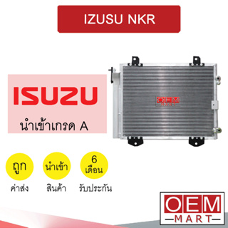 แผงแอร์ นำเข้า อีซูซุ NKR แปะ-แปะ 44x35ซม รังผึ้งแอร์ แผงคอล์ยร้อน แอร์รถยนต์ ISUZU 229 748