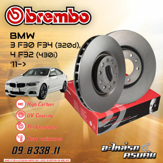 จานเบรกหลัง  BREMBO สำหรับ SERIES3 F30 F34 (320d), 4 F32 (430i) (HC),11-&gt; (09 B338 11)