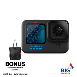 GoPro Hero11 Black Songkran Special Edition - ประกันศูนย์