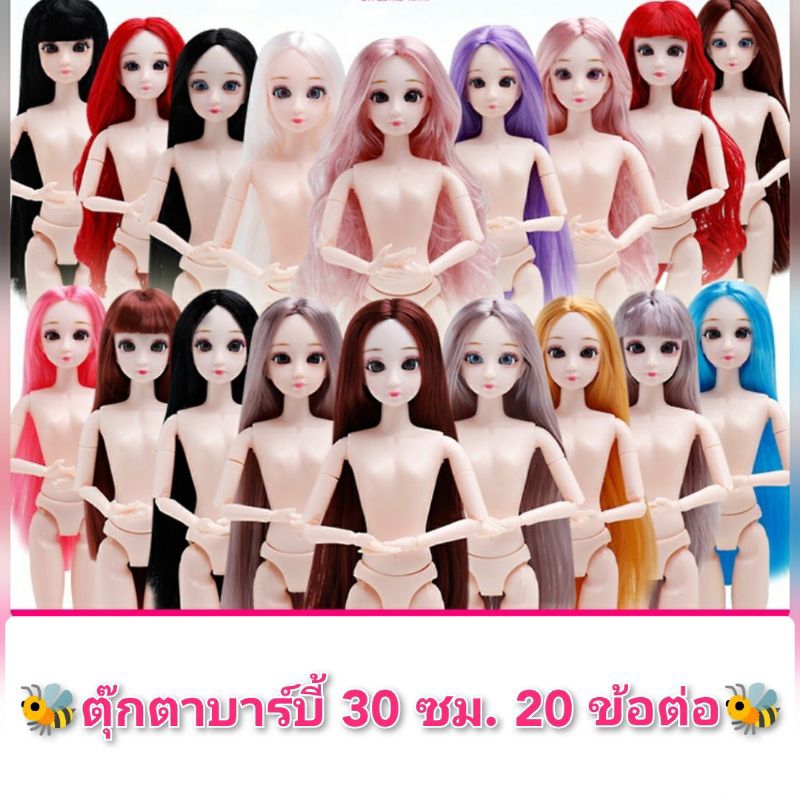 พร้อมส่ง [B2]ตุ๊กตาเจ้าหญิงBjd ตุ๊กตาบาร์บี้ ขนาด 30 ซม.(ต่อหัวให้) มี 20 ข้อต่อ~เด็กเล่นดีวัยรุ่นเล่นได้