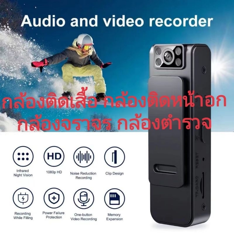 กล้องติดหน้าอก​ กล้อง​ตำรวจ​​ กล้องติดกระเป๋า​ กล้องจักรยาน​ กล้องวีดีโอ​ policecamFHD1080P L8
