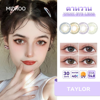 คอนแทคเลนส์✨Midroo Lens DNA Taylor ขนาดมินิ 💖 Mini Size 14.0mm