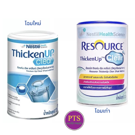 (exp 02-2026) Nestle Resource ThickenUp Clear 125กรัม สำหรับผู้ป่วยกลืนลำบาก
