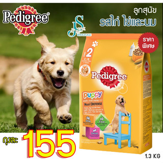 ถูกมว๊ากก Pedigree เพดดิกรี อาหารสุนัขแบบเม็ด สำหรับลูกสุนัขทุกสายพันธุ์ 1.3kg