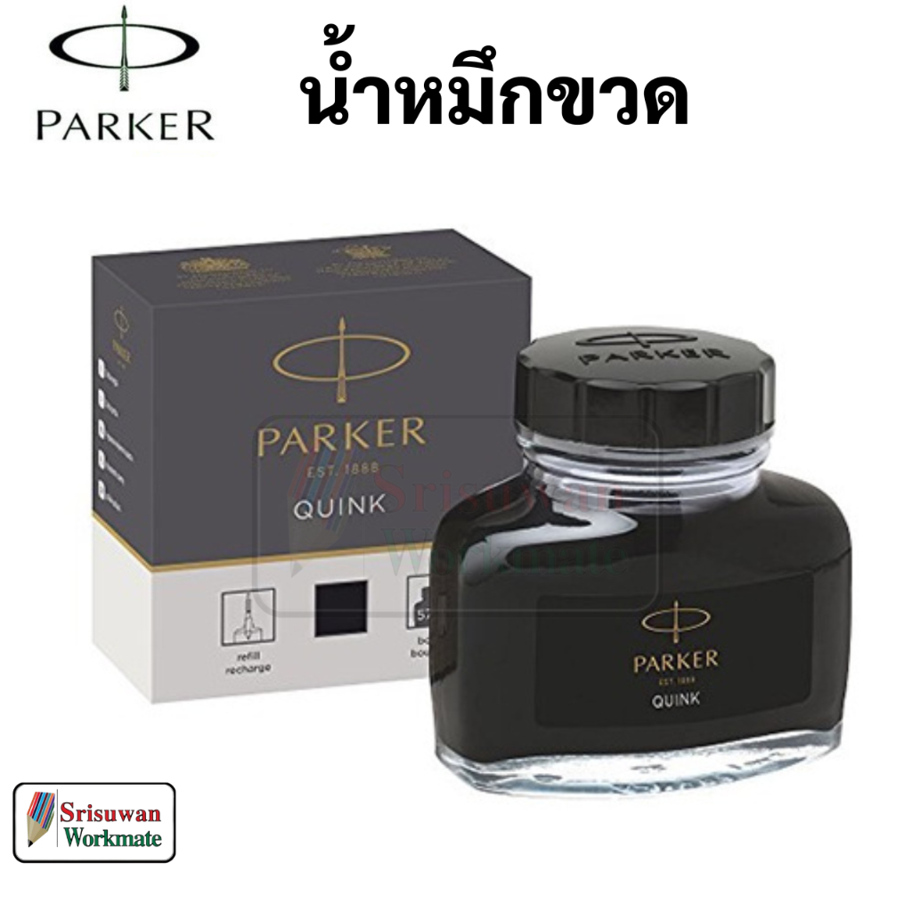 PARKER Quink Ink Bottle 57 ml หมึกขวด ปาร์เกอร์ สีดำ 57 มล. หมึกเติมปากกา หมึกซึม ควิ้ง Made in Fran