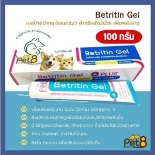 Betritin gel เจลป้ายปากสุนัข-แมว เบททริติน เจลเพิ่มพลังงาน สำหรับสัตว์ป่วย 100 กรัม