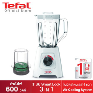 Tefal เครื่องปั่น อเนกประสงค์ เครื่องปั่นทีฟาล ใบมีด 4 แฉก ได้มาตรฐาน กำลังไฟ 600 วัตต์ สินค้ามีการรับประกัน