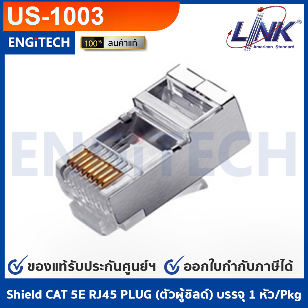 Plug RJ45 CAT5e 'LINK' (US-1003) Original