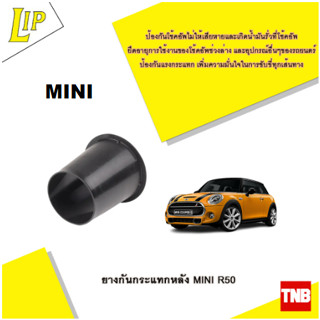 LIP ปลอกกันฝุ่นหลัง MINI R50 OE 33531507254