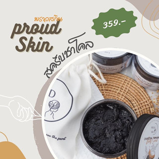 สครับขัดผิว Proud Skin💕สครับชาโคล เทมมะริน บอดี้ สครับ ผิวขาวใสตั้งแต่ครั้งแรกที่ใช้💕ผลัดเซลล์ผิวเก่า เผยผิวสว่างใส