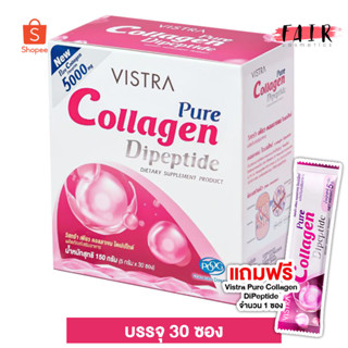 Vistra Pure Collagen DiPeptide วิสทร้า เพียว คอลลาเจน ไดเปปไทด์ [30 ซอง] แถมฟรี 1 ซอง