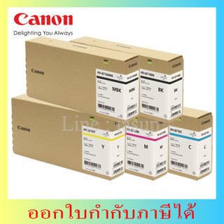 PFI-8710 หมึกพิมพ์ Canon For TX-5300,TX-5310,TX-5400,TX-5410 ของแท้