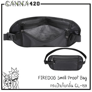 กระเป๋าเก็บกลิ่น FIREDOG Portable Smell Proof Stash Bag Passport bag Line Smell Proof Case กระเป๋าพาสปอร์ต CL159