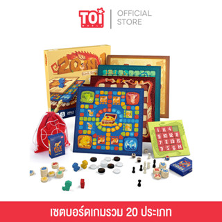 TOi  บอร์ดเกมส์รวม 20 ประเภท 20 in 1 Classic Games