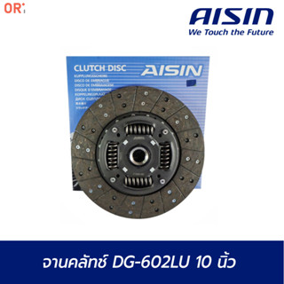 AISIN จานคลัช แผ่นคลัช DG-602LU TOYOTA  DMAX 4JJ , 4JK 10 นิ้วx24T จานคลัทช์ Made in Japan