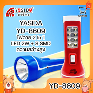 YASIDA YD-8609 ไฟฉาย 2 In 1 LED 2W ความสว่างสูง ไฟฉายเดินป่า ไฟตะเกียง แบตเตอรี่เยอะ ใช้งานได้ยาวนาน