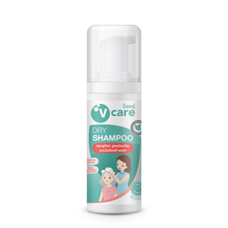 V CARE DRY SHAMPOO (200 ML.) วีแคร์ ดราย แชมพู แชมพูโฟม สูตรอ่อนโยน แบบไม่ต้องล้างออก