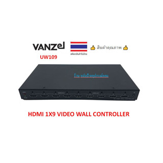 VANZEL HD 1X9 VIDEO WALL CONTROLLER หรือ Splitter 1x9 รุ่น UW109