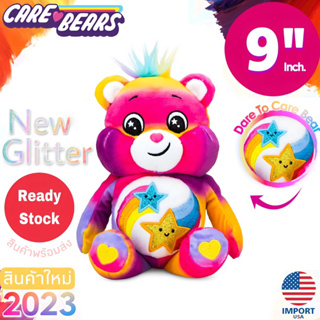 🇺🇸USA🇺🇸❤️‍🔥ใหม่❤️‍🔥พร้อมส่ง❤️🧡𝑫𝒂𝒓𝒆 𝑻𝒐 𝑪𝒂𝒓𝒆𝑩𝒆𝒂𝒓🌟 ตุ๊กตาแคร์แบร์ Carebears 9"(นิ้ว)🌟รุ่นใหม่ ✨Glitter✨✈️สินค้าอเมริกาแท้ 💯