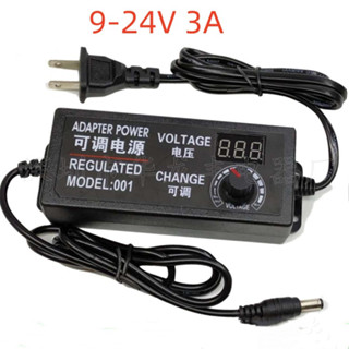 Aadapter อะแดปเตอร์ 9-24V 3A ปรับกระแสได้