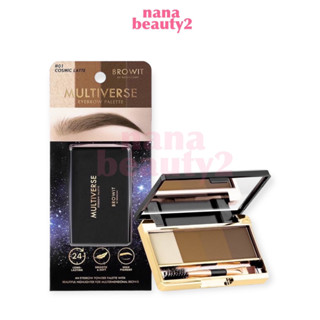 อายบราว พาเลท เขียนคิ้ว น้องฉัตร บราวอิท มัลติเวิร์ส Browit Multiverse Eyebrow Palette