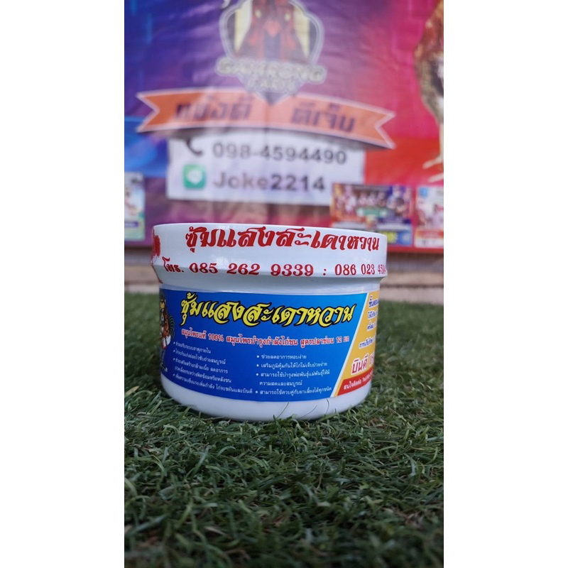 สมุนไพรบำรุงกำลัง ซุ้มแสงสะเดาหวาน สูตรปลาช่อน 12 ยก บินดี เเรงไม่มีหมด แท้ 100%