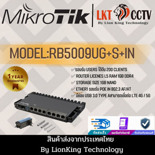 พร้อมส่ง!!Mikro tik รุ่น RB5009UG+S+IN รองรับ Users ได้ถึง 200 Clientsราคาเพื่อช่าง