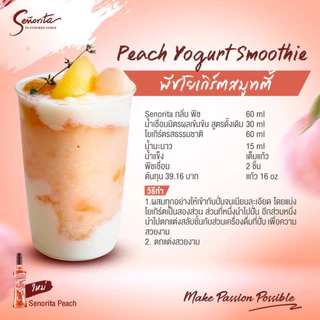 ซินญอริต้า ไซรัป 🍑 Senorita Syrup พรีเมี่ยมไซรัป 750ml.