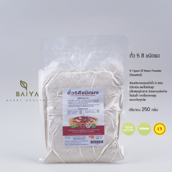 บ้านไททิพย์ ถั่ว5 สี ชนิดผง 5Types Of Bean Powder Roasted 250กรัม (ถั่วเขียว ถั่วขาว ถั่วแดง ถั่วดำ ถั่วลูกไก่)
