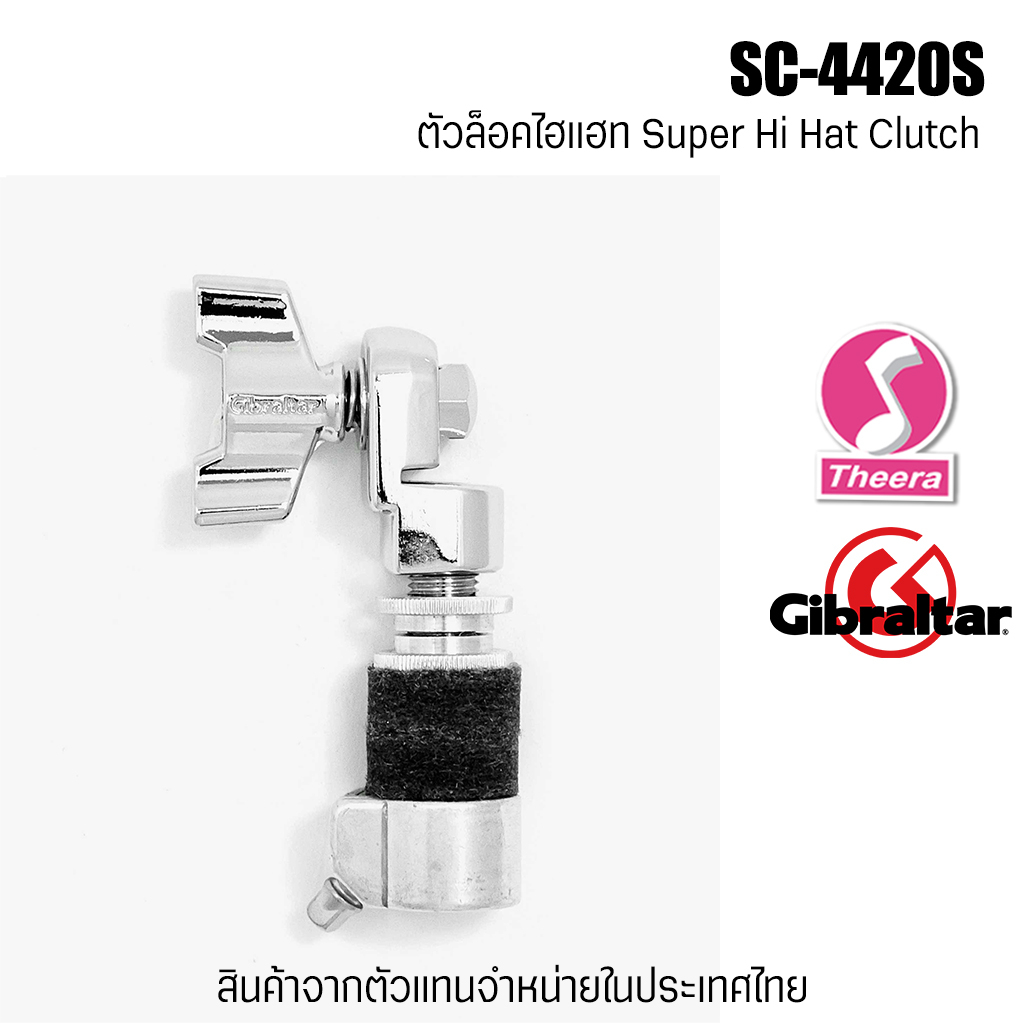 ตัวล็อคไฮแฮท Gibraltar SC-4420S Super Hi Hat Clutch สินค้าจากตัวแทนจำหน่ายในประเทศไทย