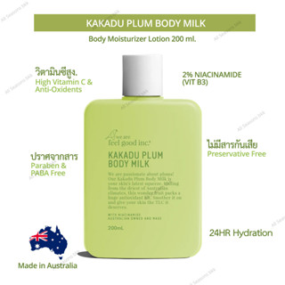 โลชั่นบำรุงผิว คาคาดู พลัม บอดี้ มิลค์ Kakado Plum Body Milk ขนาด 200ml