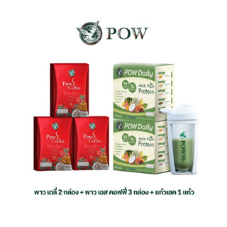 พาว เดลี่ 2 กล่อง Pow S coffee 3 กล่อง แถมฟรี แก้วเชคสีขาวฝาเขียว