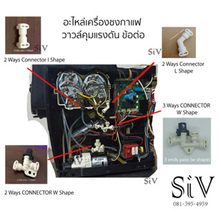 แอคคิวมูเลเตอร์ (Accumulators) หรือเรียกสั้น ๆ ว่า แอคคิว ฯ  อะไหล่เครื่องชงกาแฟ วาล์วคุมแรงดัน *ราคาต่อชิ้น