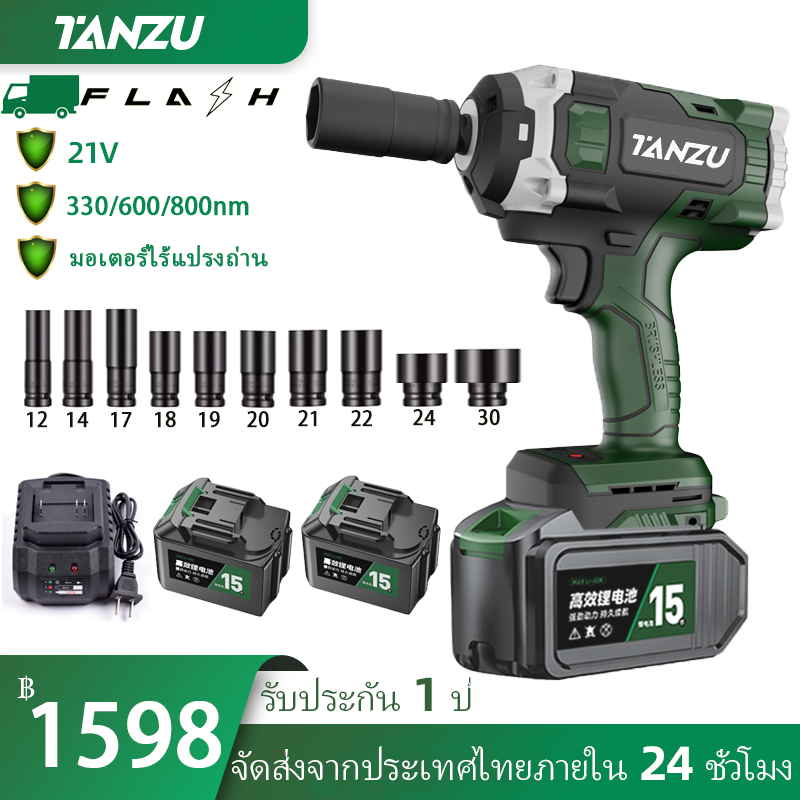 🔥มีสต็อก🔥Tanzu 21V 330/600/800nm บล็อกไฟฟ้า แรงบิดสูงไร้สาย บล็อกไฟฟ้าไร้สาย ประแจกระแทก  บล็อคแบตไร้สา บล็อกไร้สาย