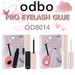 กาวติดขนตา odbo Pro Eyelash Glue #OD8014