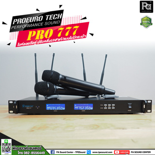 PROEURO TECH PRO-777 ไมโครโฟน ไร้สาย ไมค์ถือคู่ PRO777 ไมค์ลอยถือคู่ ปรับคลื่นได้ UHF ความถี่ใหม่ กสทช. เครื่องรับ 4 เสา