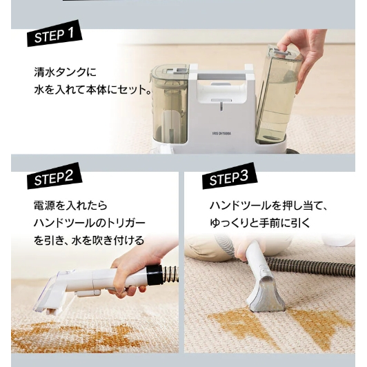 ( มี stock พร้อมส่ง )เครื่องขจัดคราบอเนกประสงค์ IRIS OHYAMA RNS-P10 - รูปที่ 3