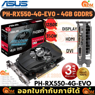 VGA (การ์ดแสดงผล) ASUS PH-RX550-4G-EVO - 4GB GDDR5 128GB ของแท้ ประกัน 3 ปี