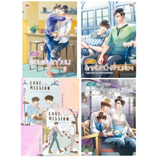 มือ1 ในซีล The Theory Series ทฤษฎีรัก ทฤษฎีร้อยเล่มเกวียน โลกกลม รักเศษหนึ่งส่วนสอง