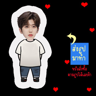 ตุ๊กตา ตุ๊กตาไดคัท ตุ๊กตารูปคน หมอนตุ๊กตา ตุ๊กตาไอดอล ตุ๊กตาไอดอลผู้ชาย ช่ายสวีคุน คุนคุน Cai Xukun ดาราจีน