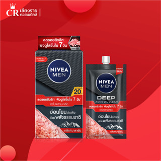 NIVEA นีเวีย เมน ดีพ แอคเน่ ออยล์ เคลียร์ เซรั่ม แบบซอง (7มล.x6ซอง)