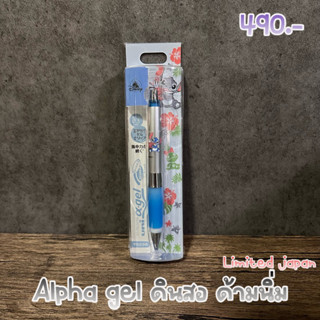 ดินสอกด alpha gel disneystore