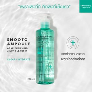 Smooto official Acne Purifying Jelly Cleanser เจลลี่ เจลล้างหน้า ขนาด 200 ml.