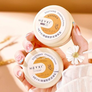 ครีมป้องกันส้นเท้าแตก ให้ความชุ่มชื้น Foot Creams Anti-cracking Heel Cream Moisturizing Moisturizing Foot Cream 20g