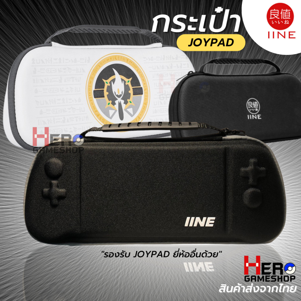 [IINE] กระเป๋าROG Ally X,ROG ALLY/Joypad NS Oled  รองรับ Joy pad ทุกรุ่น /Joy Con Dobe/ Hori 🇹🇭พร้อมส่งในไทย🇹🇭